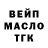 ТГК THC oil Akerke Sansyzbai