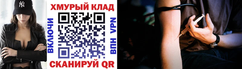 ГЕРОИН хмурый  закладки  mega ссылки  Староминская 