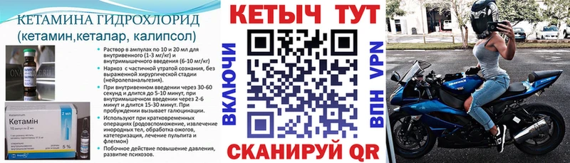 КЕТАМИН VHQ  купить наркотики цена  Староминская 